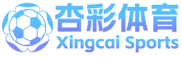 杏彩体育官方平台_杏彩体育平台登录(XingCai)